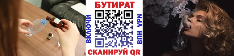 наркошоп  Каменногорск  Бутират жидкий экстази 