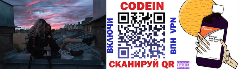 Codein Purple Drank Каменногорск