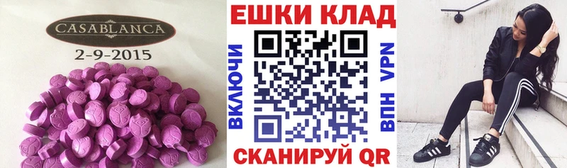купить наркоту  Каменногорск  Экстази VHQ 